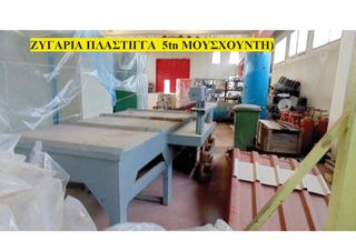 Μηχάνημα 1992 ΔΙΑΦΟΡΑ-thumb-1