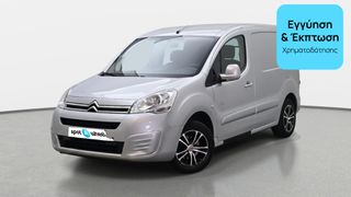 Citroen Berlingo 2016 1.6 Blue-HDi Business L1 | ΕΩΣ 5 ΕΤΗ ΕΓΓΥΗΣΗ