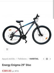 Downhill - Enduro - Trail Energy 2024