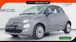 Fiat 500 2023 1.0 HYBRID DOLCEVITA PANORAMA !!ΜΗΔΕΝΙΚΑ ΤΕΛΗ!!/AUTOBESIKOS