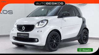 Smart ForTwo 2017 0.9 TURBO 90 PS PRIME PANORAMA ΔΕΡΜΑ NAVI CAMERA/AUTOBESIKOS
