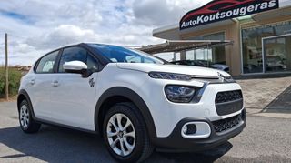 Citroen C3 2023 1.2 PureTech  YOU!  MONO 11.000 ΧΛΜ. ΠΙΣΤΟΠΟΙΗΜΕΝΑ-thumb-1