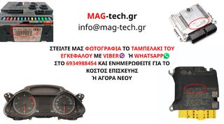 ΕΓΚΕΦΑΛΟΣ ΚΙΝΗΤΗΡΑ OPEL DIESEL DELCO E98 55491705 /ΞΕΚΛΕΙΔΩΜΑ IMMOBILIZER Ή IMMO OF-thumb-1
