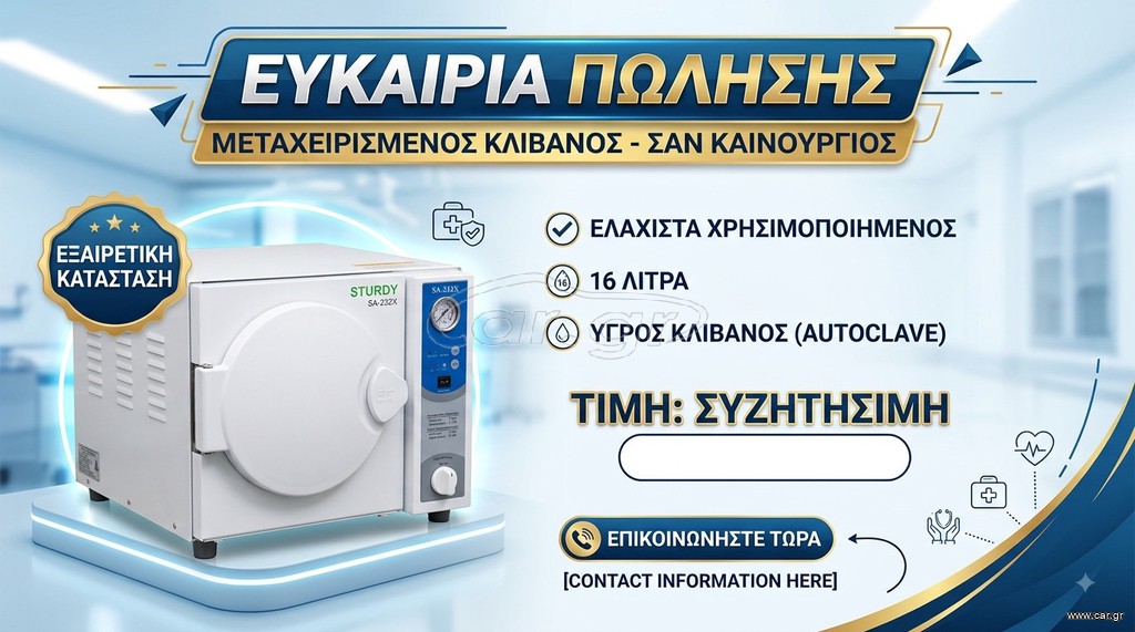 Κλιβανος