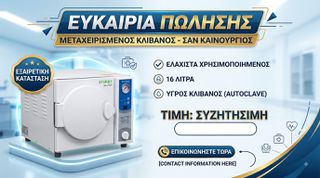 Κλιβανος