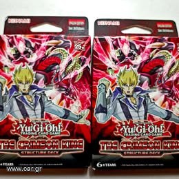 Yu-Gi-Oh! The Crimson King Structure Deck