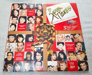 Various – Το Χρυσό Πακέτο 3XLP
