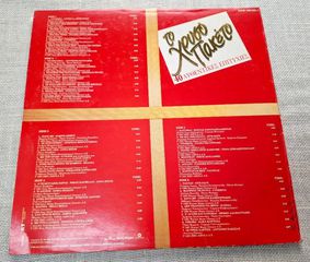 Various – Το Χρυσό Πακέτο 3XLP-thumb-1