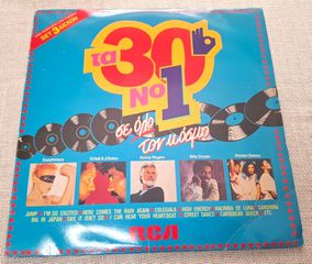 Various – Τα 30 No 1 - Σε Όλο Τον Κόσμο 3XLP