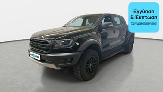 Ford Ranger 2021 Raptor 2.0 TDCi Doppelkabine | ΕΩΣ 5 ΕΤΗ ΕΓΓΥΗΣΗ