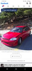 Honda Civic 1999
