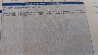 Fiat 500 2016 CABRIO 1.2 ΕΛΛΗΝΙΚΟ!!-thumb-33