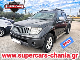 Nissan Navara 2008 SUPERCARS XANIA-thumb-1