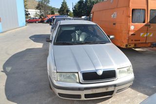 Ολόκληρο Αυτοκίνητο Skoda Octavia 4 1.6 Αρ.Κινητήρα AVU 2000-2004