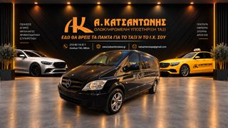 Mercedes-Benz Vito 2011 114 CDI EXTRALONG • 9ΘΕΣΙΟ • ΕΙΔΙΚΗΣ ΜΙΣΘΩΣΗΣ