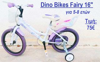 Πόλης Dino Bikes 2021 FAIRY 16''