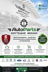 ΚΙΝΗΤΗΡΑΣ FORD FIESTA 1.600 cc TDCI, 95 PS ,127.000 Km ( 6 ΜΗΝΕΣ ΓΡΑΠΤΗ ΕΓΓΥΗΣΗ ) ΚΩΔ.ΚΙΝ. T3JA, AP.KIN. 33654, ΜΟΝΤΕΛΟ 2010-2015-thumb-10