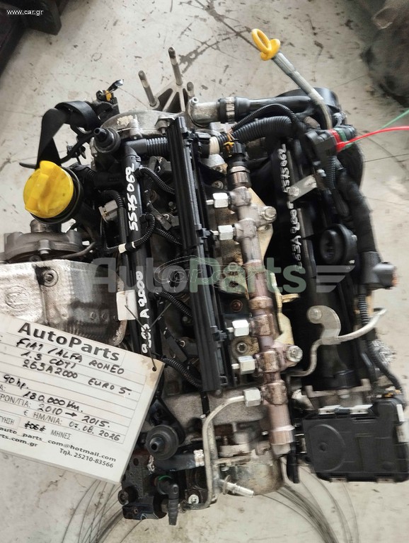 ΚΙΝΗΤΗΡΑΣ FIAT 500 / ALFA ROMEO , 1.300cc CDTI / EURO 5 , 90Ps , 130.000Km (6 ΜΗΝΕΣ ΓΡΑΠΤΗ ΕΓΓΥΗΣΗ) , ΚΩΔ.ΚΙΝ. 263A2000 , ΜΟΝΤΕΛΟ 2010-2015