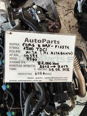 ΚΙΝΗΤΗΡΑΣ FORD B-MAX - FIESTA 1.500 TDCI ME METABΛΗΤΟ, 75PS, 82.000KM, (6 ΜΗΝΕΣ ΓΡΑΠΤΗ ΕΓΓΥΗΣΗ), ΚΩΔ. ΚΙΝ. HUJA, ΑΡ. ΚΙΝ. 00392 , ΜΟΝΤΕΛΟ 2012-2017-thumb-5