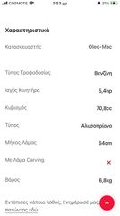 αλυσοπρίονο oleo mac gs 720-thumb-1