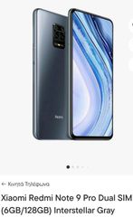 πωλουνται 3 xiaomi κινητα με τα κουτιά τους,πλήρως λειτουργικά, redmi 15/note 13/note 9 pro,πραγματική ευκαιρια!!!