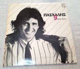 Πασχάλης – 9 Τρόποι Αγάπης LP