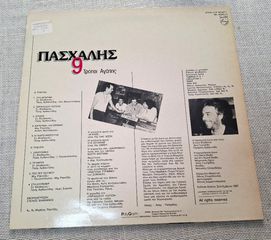 Πασχάλης – 9 Τρόποι Αγάπης LP-thumb-1