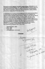 ΕΛΑΙΟΤΡΙΒΕΙΟ ΨΥΧΡΗΣ ΕΚΘΛΙΨΗΣ-thumb-21
