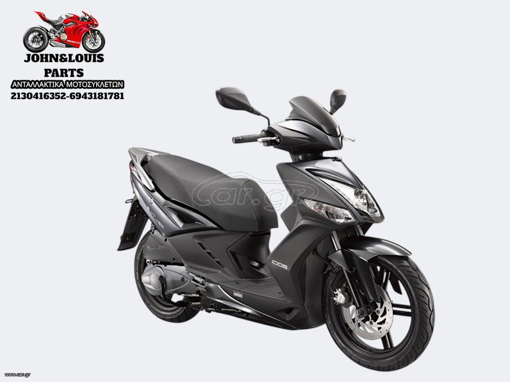 Kymco Agility 200 2020 16+ ΣΚΕΛΕΤΟΣ-ΑΔΕΙΑ-ΠΙΝΑΚΙΔΑ