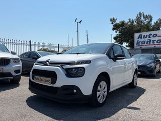 Citroen C3 2022 ΕΛΛΗΝΙΚΟ ΜΕ ΑΠΟΣΥΡΣΗ ΕΩΣ -€1.500