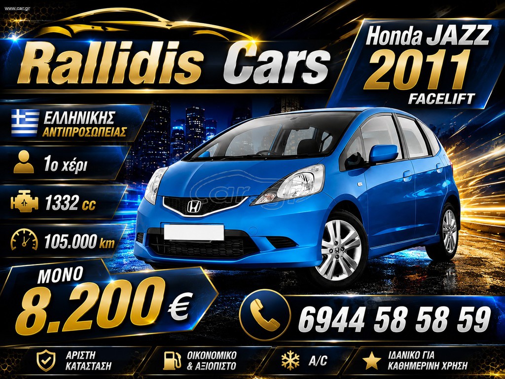 Honda Jazz 2010 1ο ΧΕΡΙ ΕΛΛΗΝΙΚΗΣ ΑΝΤΙΠΡΟΣΩΠΕΙΑΣ face lift