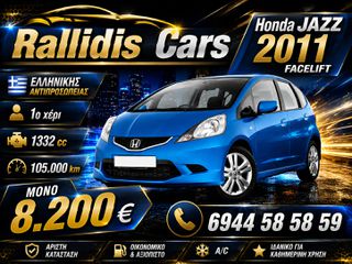 Honda Jazz 2010 1ο ΧΕΡΙ ΕΛΛΗΝΙΚΗΣ ΑΝΤΙΠΡΟΣΩΠΕΙΑΣ face lift
