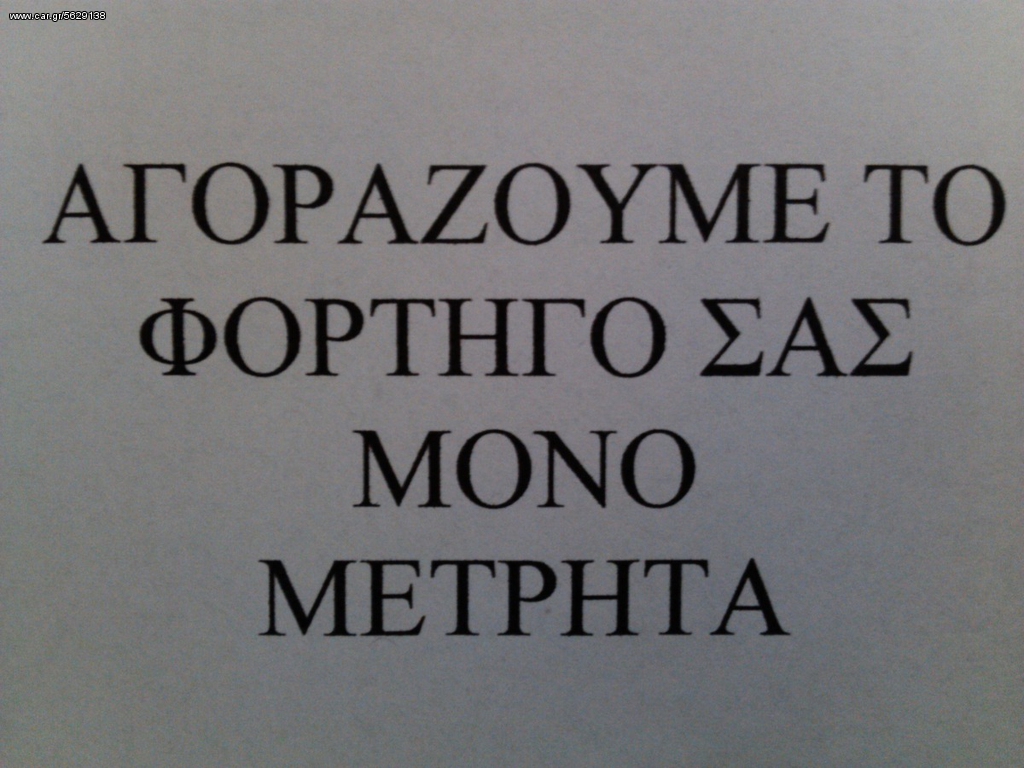 Φορτηγό Άνω Των 7.5τ 2004