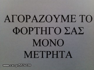 Φορτηγό Άνω Των 7.5τ αλλο '04