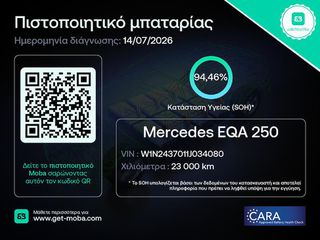 Mercedes-Benz EQA 2022 EQA 250 FULL ELECTRIC DRIVE ADVANCED NAVI CAMERA ΕΛΛΗΝΙΚΟ-thumb-66