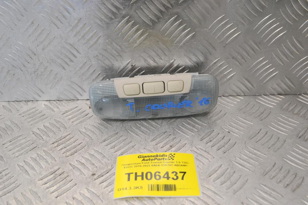 Πλαφονιέρα Ford Transit Courier 1.5 TDCi XVCC 2015-2023 8A6A-13K767-AB3AM1