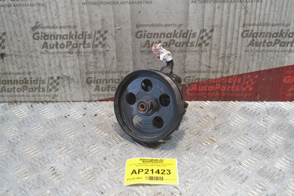 Αντλία Υδραυλικού Τιμονιού Ford Transit Αρ.Κινητήρα GZFA 2006-2014