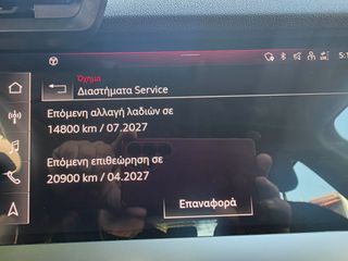 Audi A3 2022 30TDI SPORTBACK S TRONIC ΕΛΛΗΝΙΚΟ-thumb-43