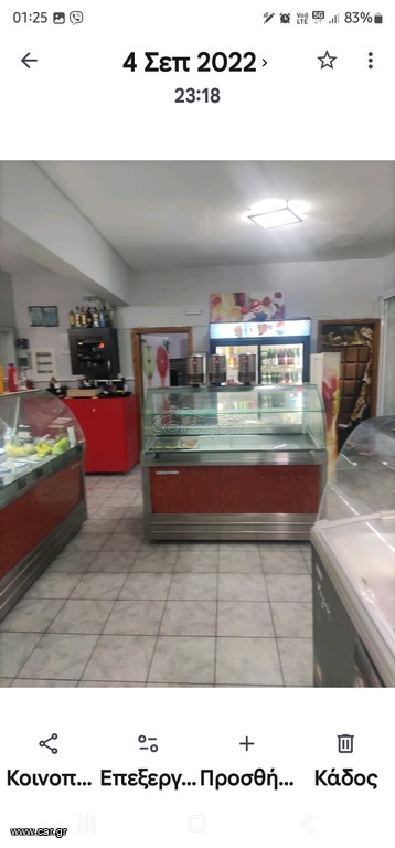 θερμοθαλαμος