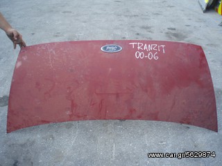ΚΑΠΟ FORD TRANZIT 00-06
