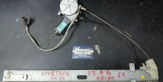 ΓΡΥΛΟΣ ΠΑΡΑΘΥΡΟΥ ΕΜΠΡΟΣ ΔΕΞΙΑΣ ΠΟΡΤΑΣ ΜΕ ΜΟΤΕΡ KIA SPORTAGE <K00> (04/1994-08/2003) ΚΩΔ. WH021DA , 0K02158560D