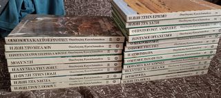 «Οικολογική Εγκυκλοπαίδεια» εκδόσεις Μπουκουμάνη (1977 - 20 τόμοι - άριστοι)