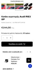 ΑΕΡΟΤΟΜΗ RS3 MAXTON-thumb-3