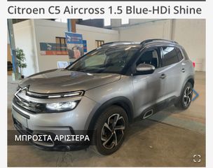 Citroen C5 Aircross 2019 AUTOMATIC SHINE EDITION FULL EXTRA 1 ΧΕΡΙ