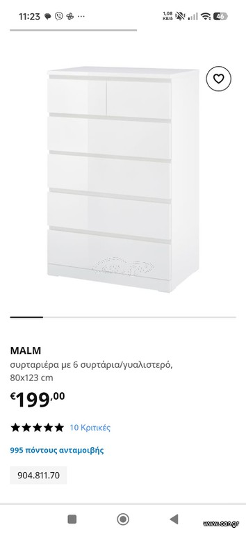 Συρταριερα ικεα λευκή λάκα