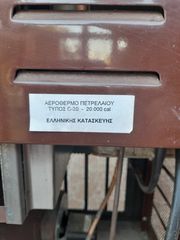 Σομπα cantillac αεροθερμη.