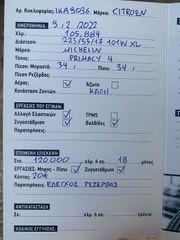 Citroen C5 2010 EXCLUSIVE-thumb-36