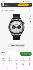 Xiaomi S4 watch-thumb-2