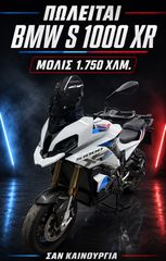 Bmw M 1000 XR 2025 COMPETITION