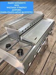 INOX διώροφη ψησταριά υγραερίου με Πλατό, διαστάσεις 130 x 60 cm με ενσωματωμένο διπλό φλόγιστρο.